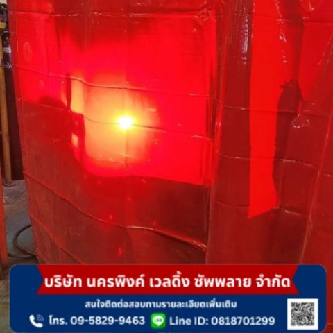 ม่านกันแสงเชื่อม